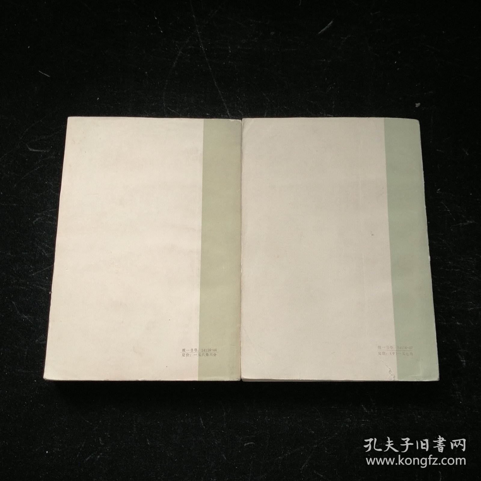 滇南本草2.3卷