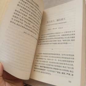 回忆毛主席
