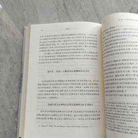 逻辑何为：当代中国逻辑的现代性反思