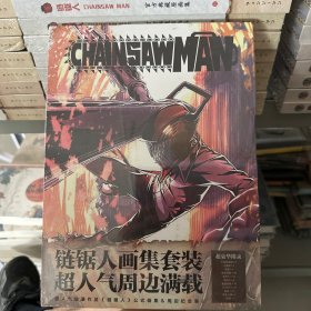 动漫周边 链锯人 典藏原画集特制周边豪华装 公式画集 多款封面随机发