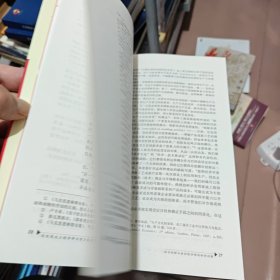 马克思主义经济学与西方经济学比较研究 全三册