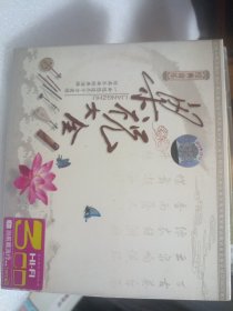 3 CD 梁祝大全