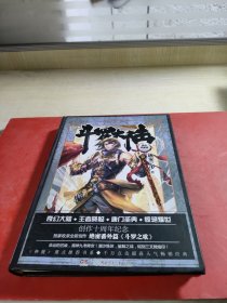 斗罗大陆 精装典藏版9