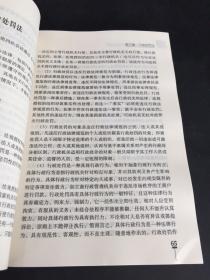 住房城乡建设系统“六五”普法知识读本:行政处罚与行政救济法规知识读本