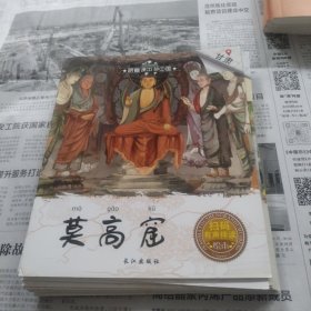 跟着课本游中国（全10册）儿童城市地理绘本让孩子了解中国