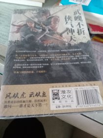 港派武道狂之诗漫画简体版第1册