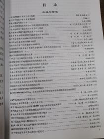 第一，二，三届哈尔滨老科技工作者学术与科技成果交流会论文，成果集三册全