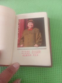 毛主席诗词
