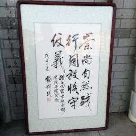 杨利民书法，男，汉族，1966年生，辽宁朝阳人，研究生学历，法学博士，经济师，现任包头政协副主席，党组书记。