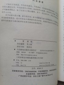 先学半个华为 文化 战略 业务 人才管理实践