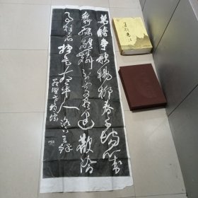 王铎书法，宣纸拓片，有原装盒原装袋