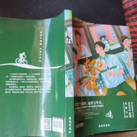 轻狂
