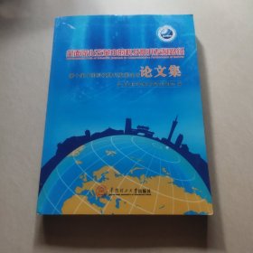 全国深化改革中的科技期刊发展路径 : 第十届中国科技期刊发展论坛论文集