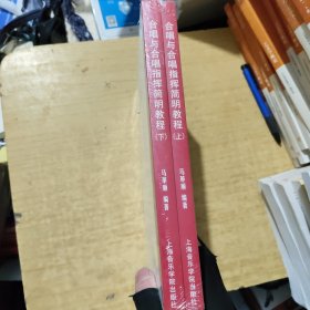 合唱与合唱指挥简明教程