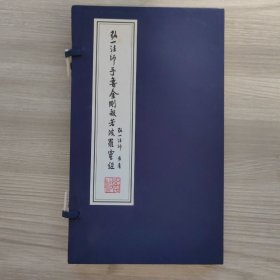 弘一法师手书金刚波若波罗蜜经书法李叔同国学经典宣纸线装书1函1册善品堂