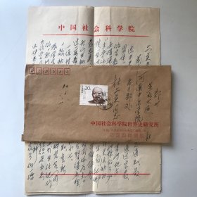 杜文棠（中国社科院世界历史研究所研究员）信札一通两页附实寄封