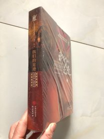 我们的足迹 1953-2023（上下册）从战火硝烟中走来 用镜头记录时代变迁