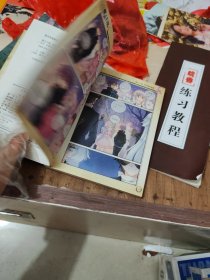 中国卡通·魔女卡提·漫画版8