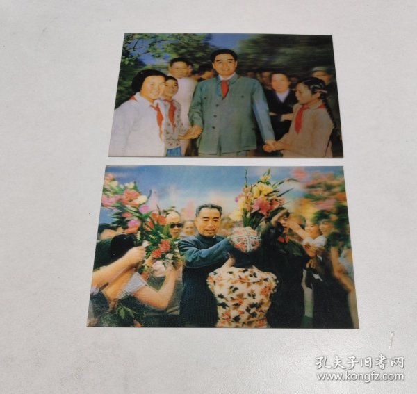 周恩来明信片 （韩文） 2张合售（带闪光））
