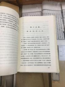 中国哲学简史  冯友兰  著  涂又光  译 （32开   精装  1985年1版1印 一版一印  ）