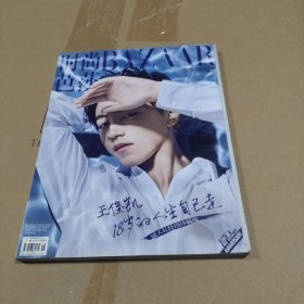 时尚芭莎杂志，2017-9 王俊凯封面