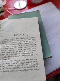 鲁迅选集，1，2，4少三