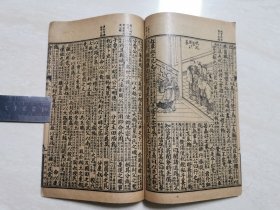 清代教科书 石印线装本（绘图评点春秋纲目左传）六册六卷全一套 品好未翻阅过