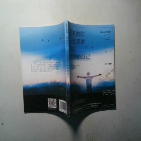 将来的你一定感谢现在拼命的你