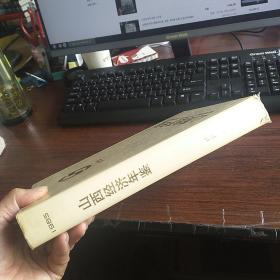 山西经济年鉴  1985  创刊号