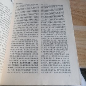 人民电影 1976 4 5 有水印