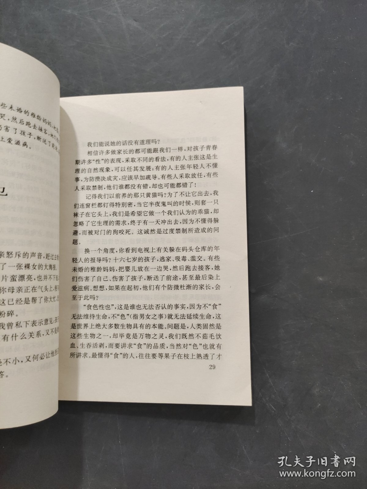 创造自己