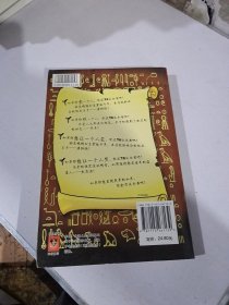 终极米迷：09埃及魔咒