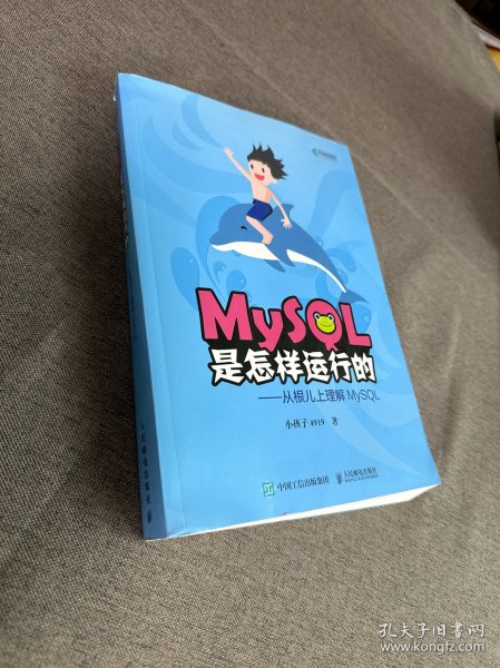 MySQL是怎样运行的从根儿上理解MySQL