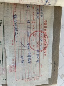 安丘文献     1964年安丘县公社农田水利工程补助决算表等发票