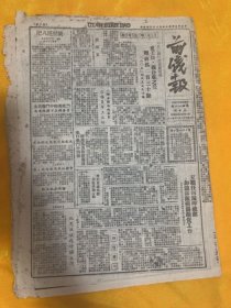 1947年6月26日，冀中边区前线报，克王口，义和庄战役，