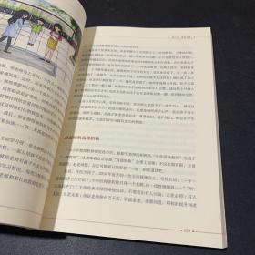 有了爱就有了一切：毛向军与北京市海淀区上庄中心小学