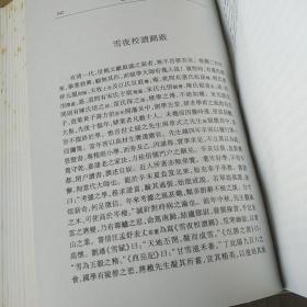 顾廷龙文集