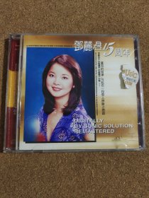 CD邓丽君15周年