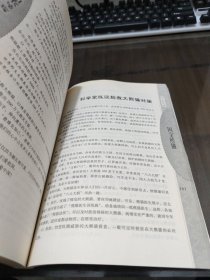 叶永烈文集·科普系列：白衣侦探