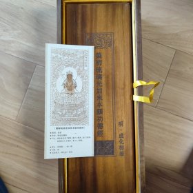 药师琉璃光如来本愿功德经