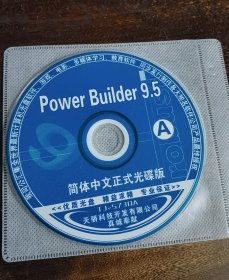 Power Builder9.5简体中文正式光碟版（现在只剩1张光盘了）