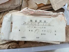 时期莒南凭证收据，如图，一捆30元，邮费自理，有一小筐。买多优惠