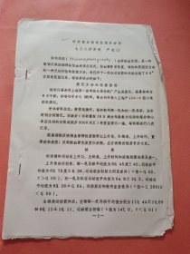 运动前后脑电阻图的分析