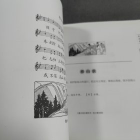 商务印书馆民国老课本经典诵读：歌谣