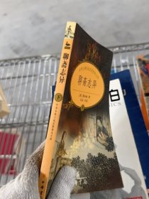 聊斋志异 下册