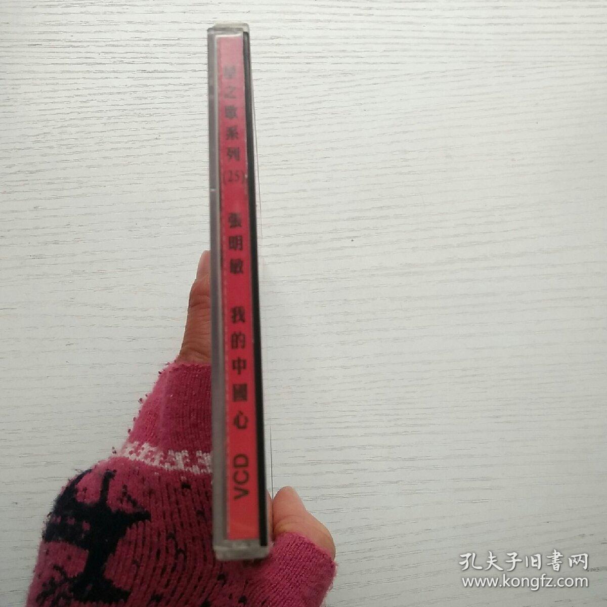 碟片     星之歌系列（25） 张明敏 我的中国心   1片装