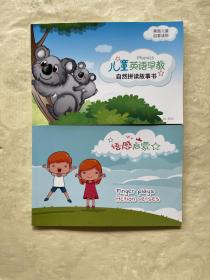 儿童英语早教自然拼读故事书+语言启蒙两册合售