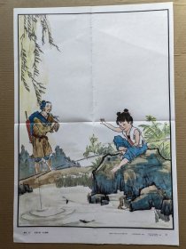 教学挂图 古诗二首 小儿垂钓（2开）