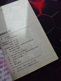 折纸战士1-22全