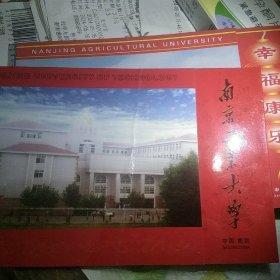 带铜鼎美术图的南京工业大学贺年卡信（520特优品出让）